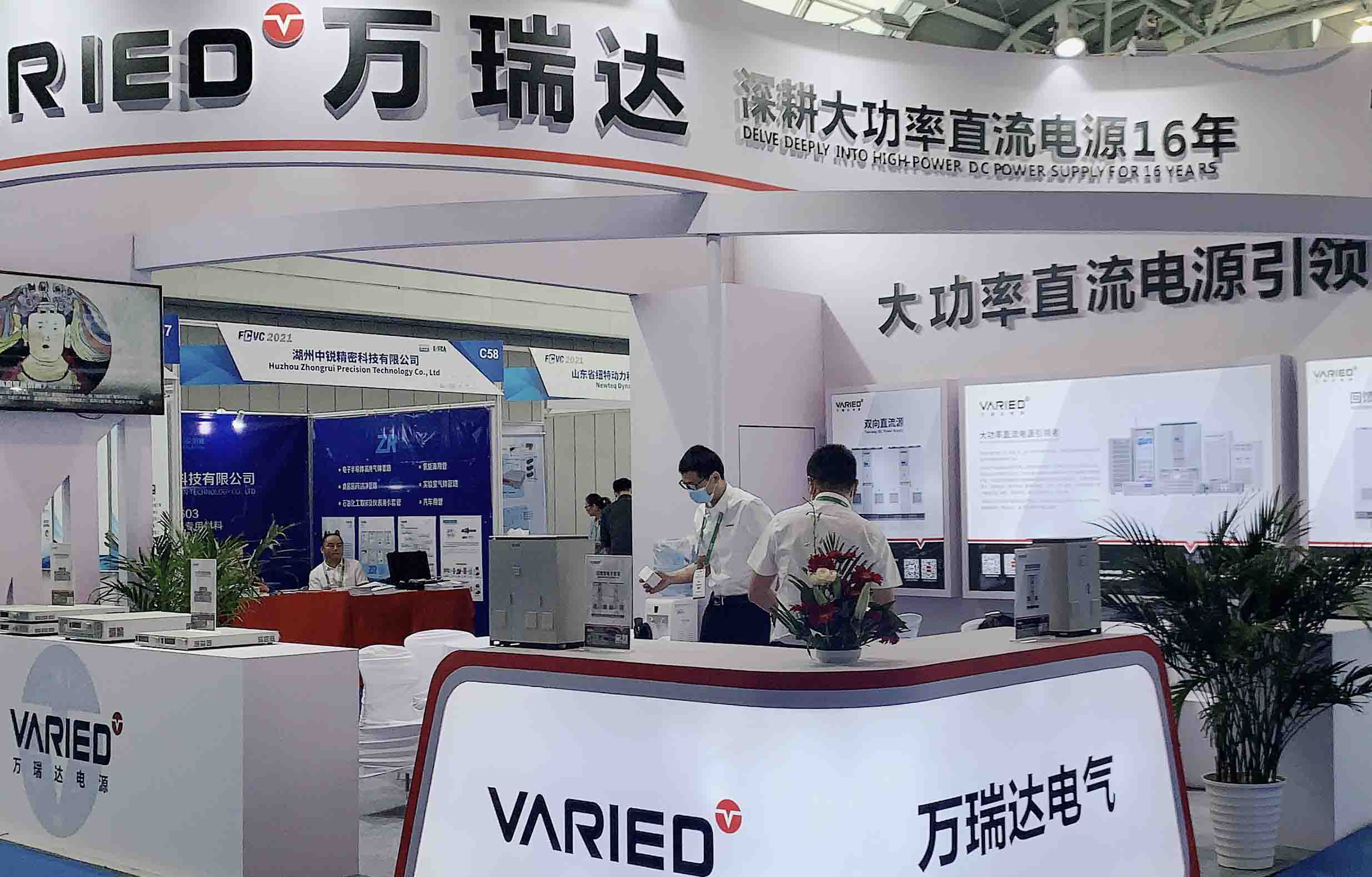 第六届FCVC大会的展会圆满结束!